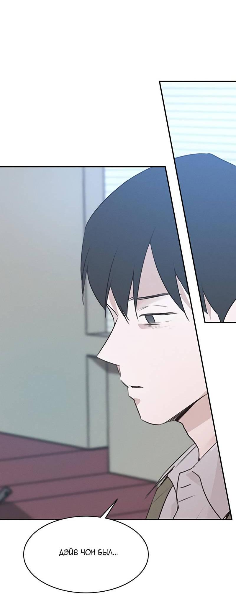 Манга Королева поцелуев - Глава 46 Страница 58