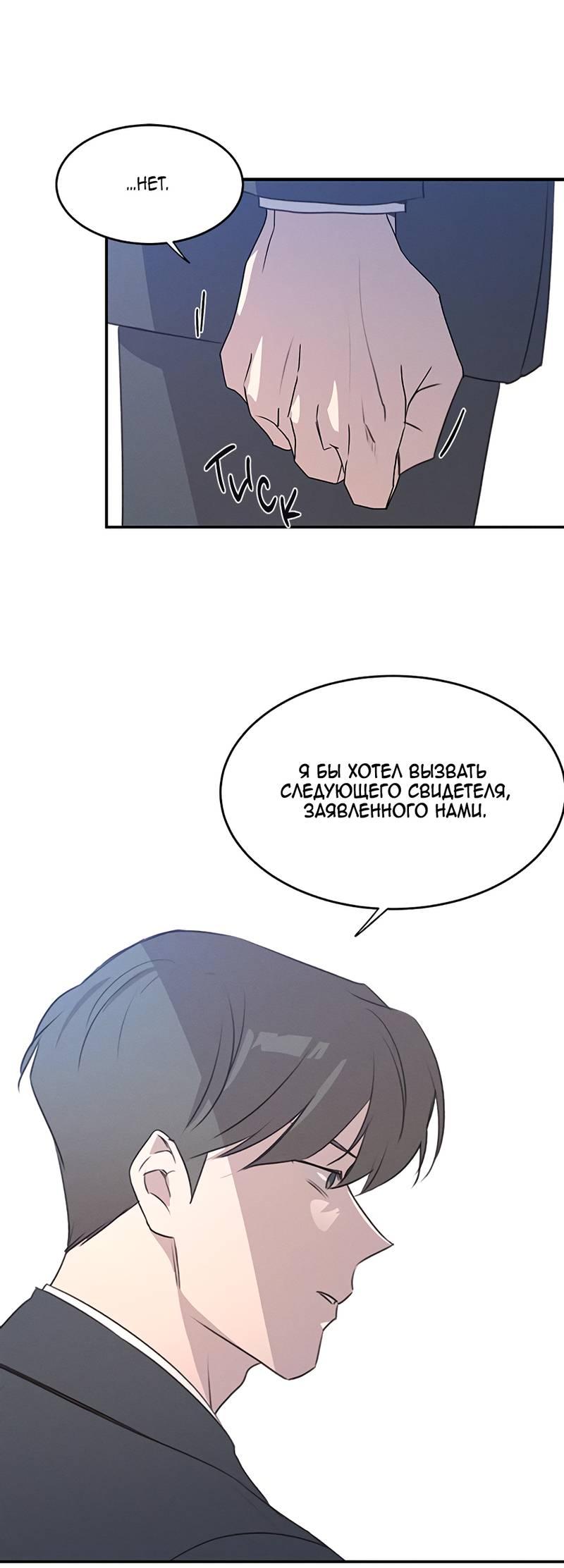 Манга Королева поцелуев - Глава 46 Страница 14