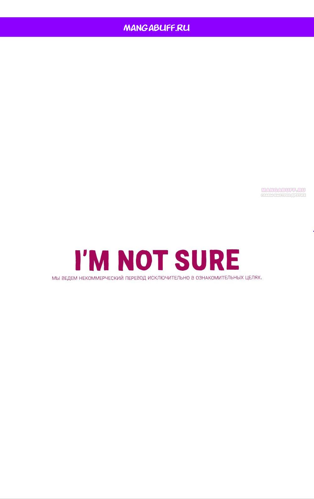 Манга Королева поцелуев - Глава 46 Страница 1