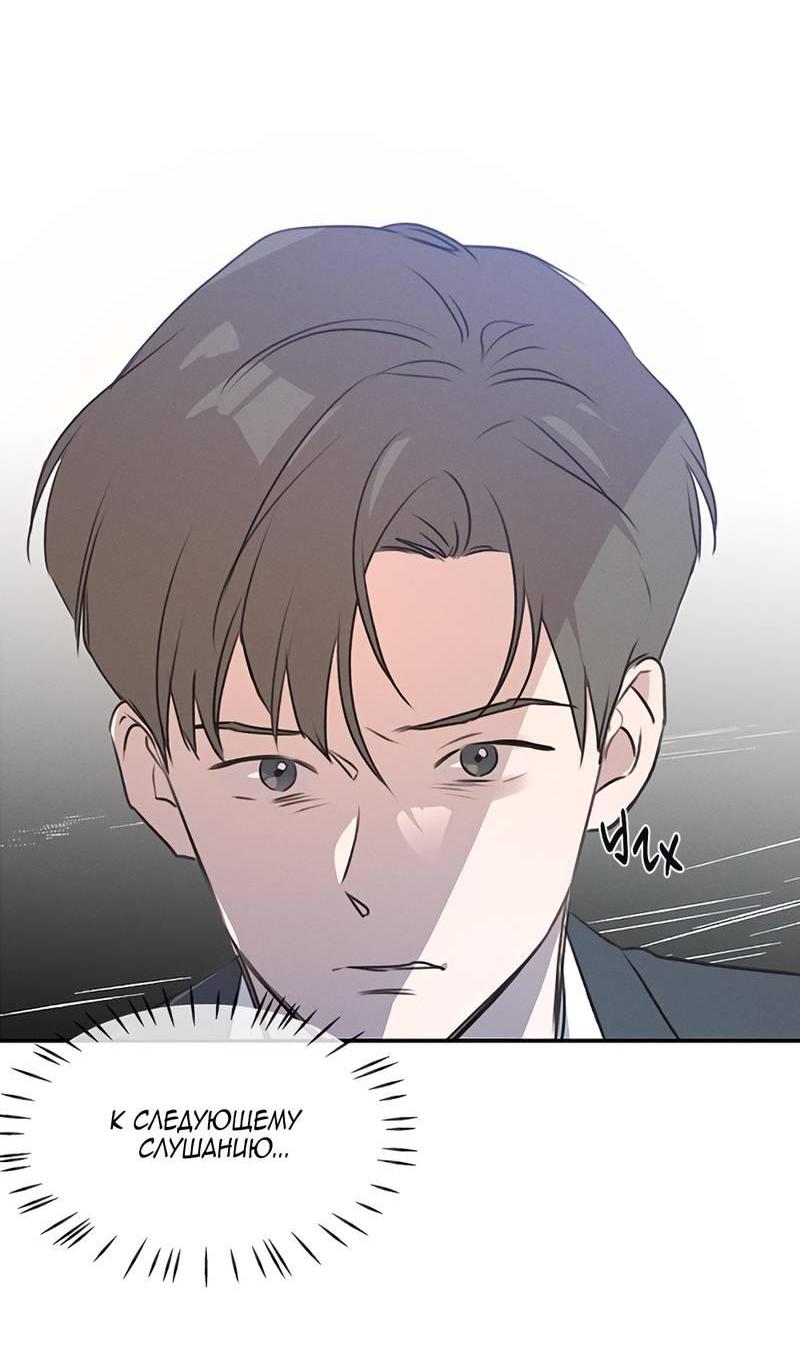 Манга Королева поцелуев - Глава 46 Страница 11