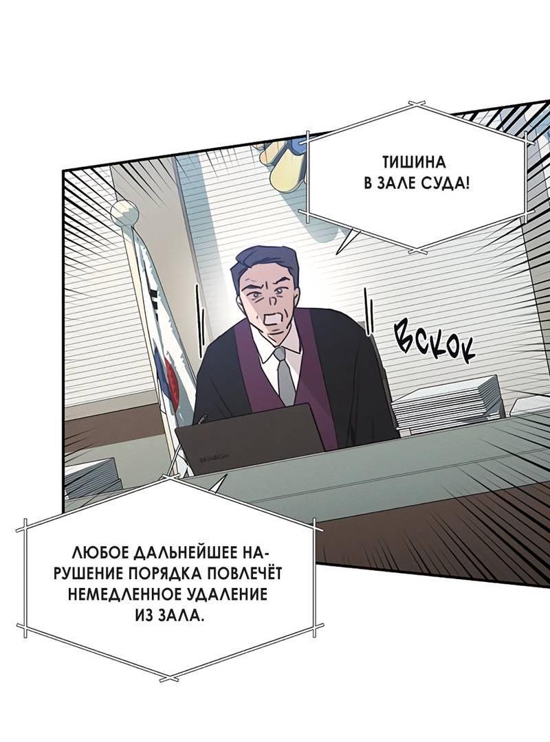 Манга Королева поцелуев - Глава 46 Страница 6