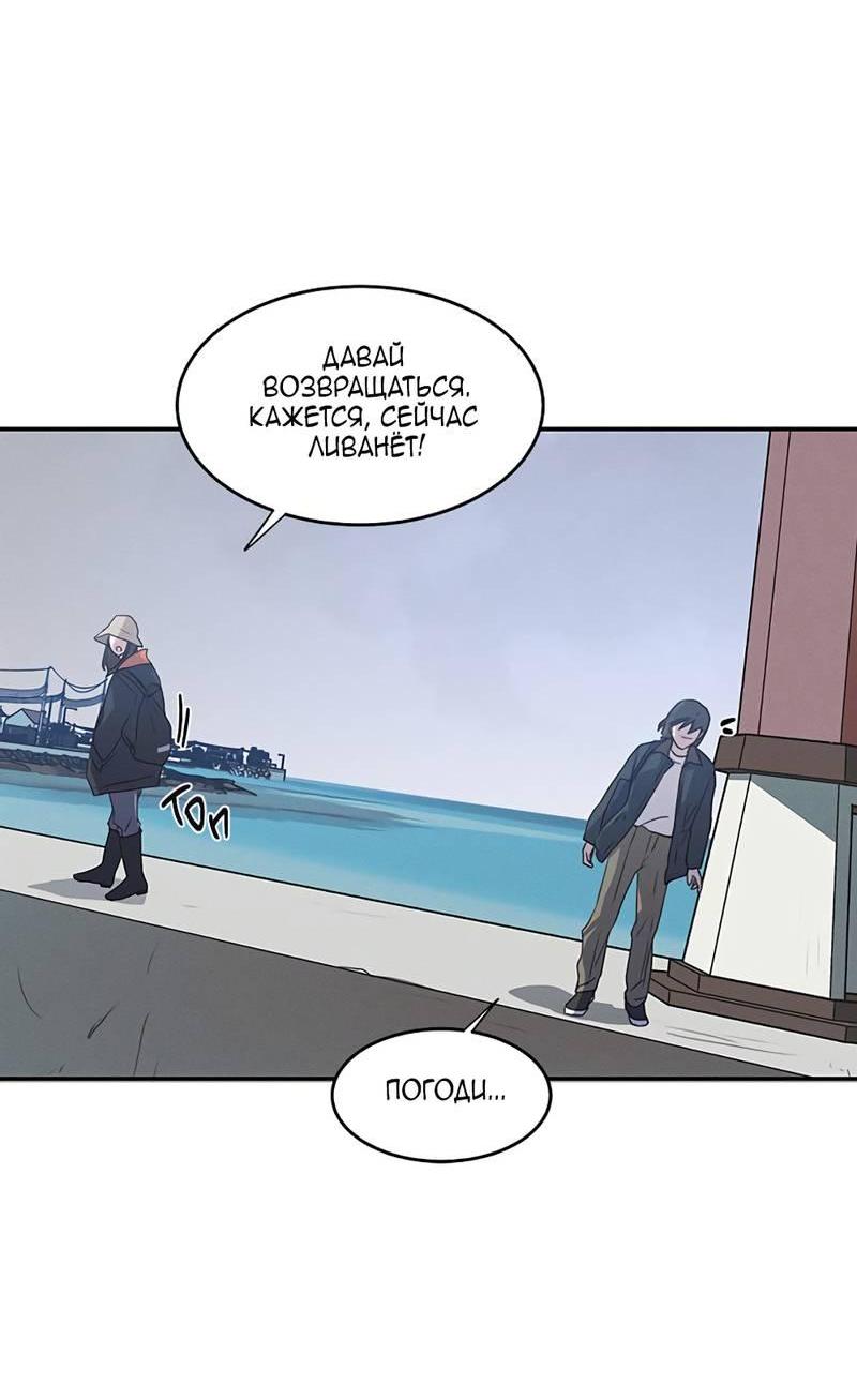 Манга Королева поцелуев - Глава 46 Страница 62