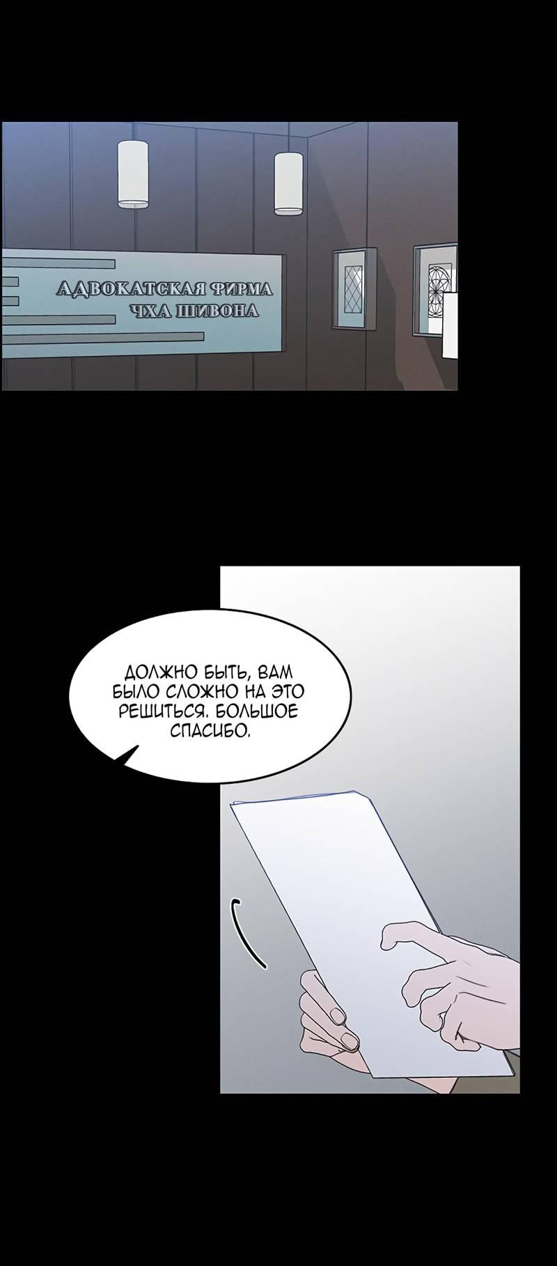 Манга Королева поцелуев - Глава 46 Страница 26