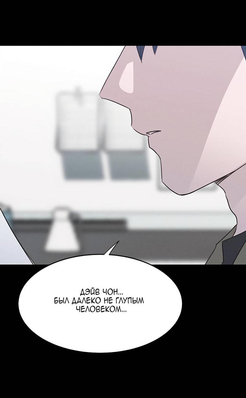 Манга Королева поцелуев - Глава 46 Страница 29