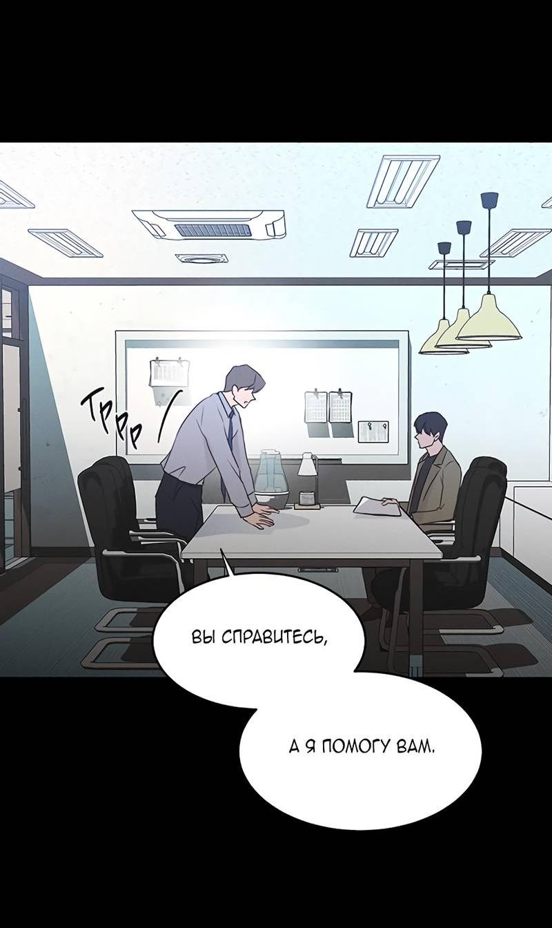 Манга Королева поцелуев - Глава 46 Страница 34