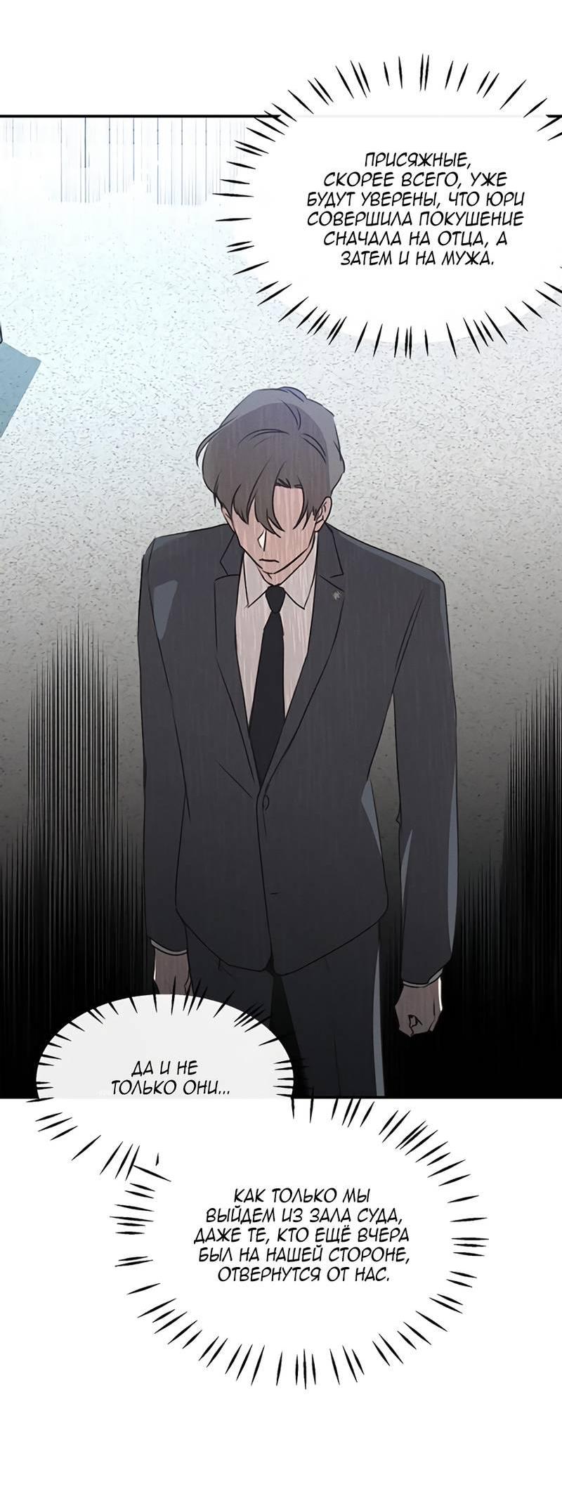 Манга Королева поцелуев - Глава 46 Страница 12