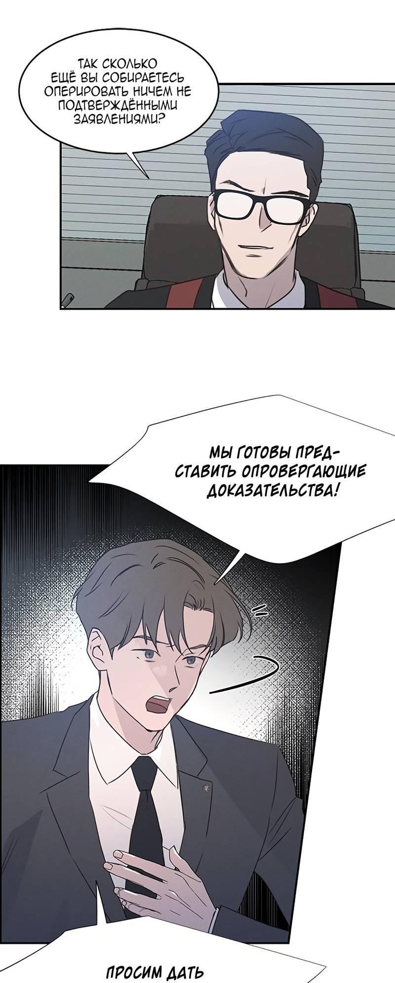 Манга Королева поцелуев - Глава 46 Страница 9