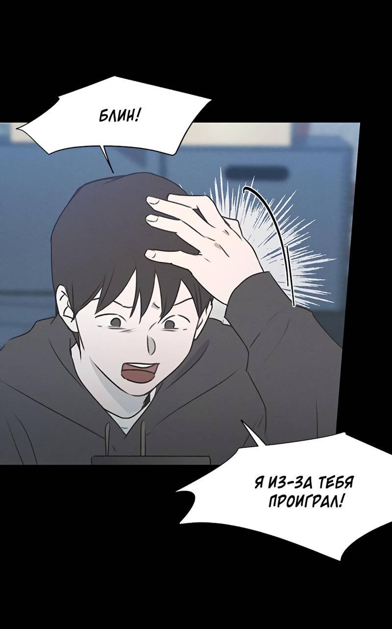 Манга Королева поцелуев - Глава 46 Страница 49