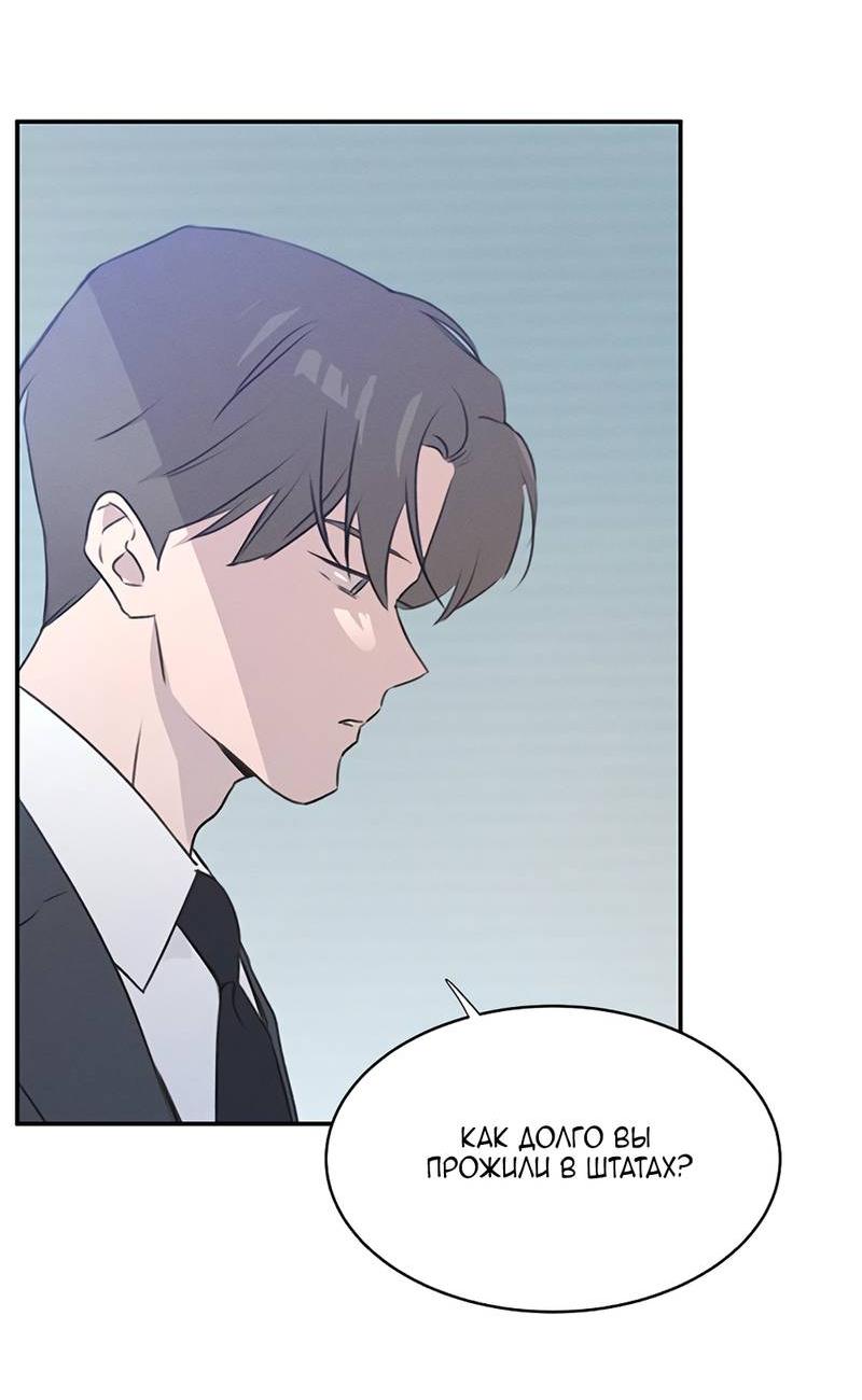 Манга Королева поцелуев - Глава 46 Страница 36