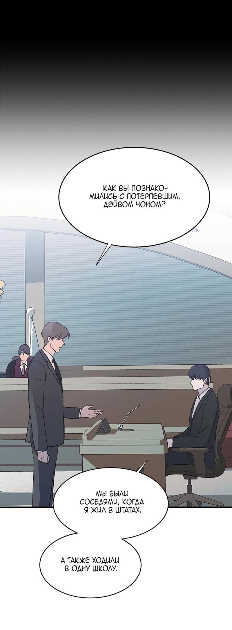 Манга Королева поцелуев - Глава 46 Страница 35