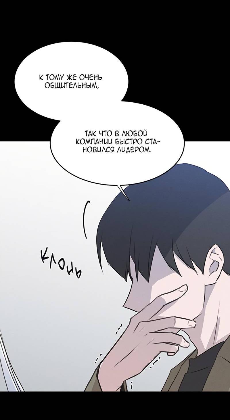 Манга Королева поцелуев - Глава 46 Страница 30