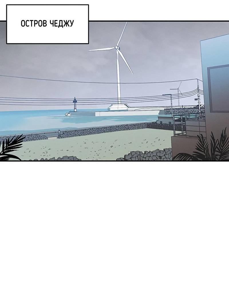 Манга Королева поцелуев - Глава 46 Страница 60