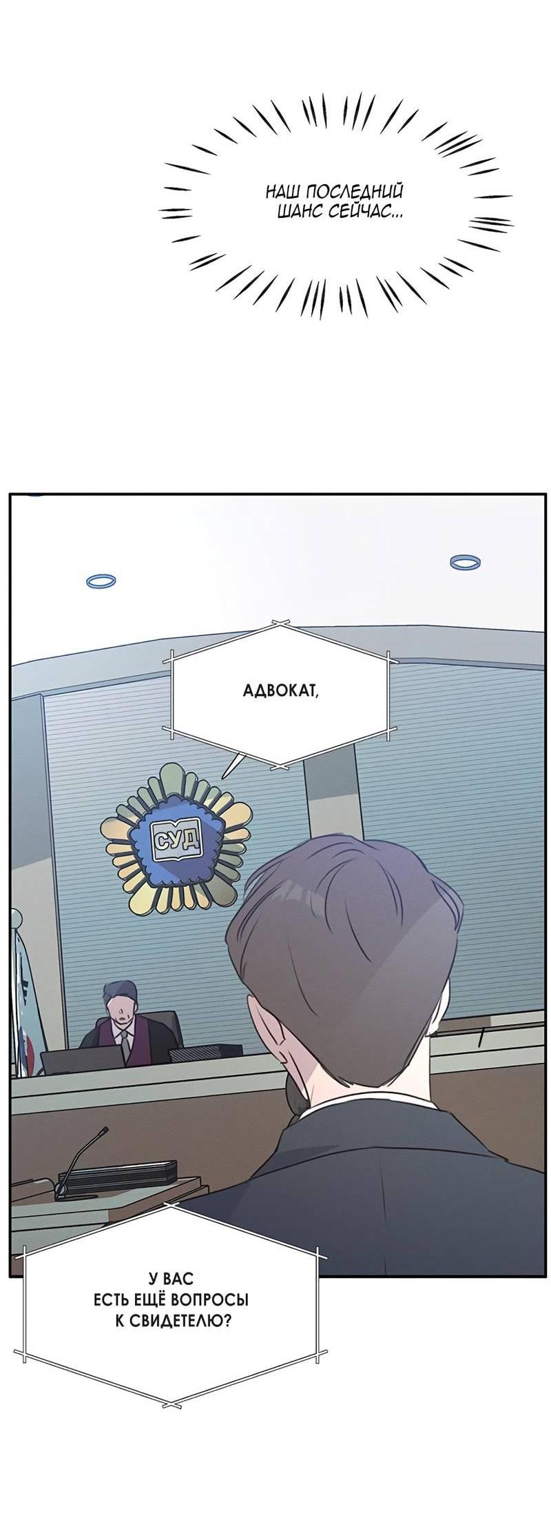 Манга Королева поцелуев - Глава 46 Страница 13