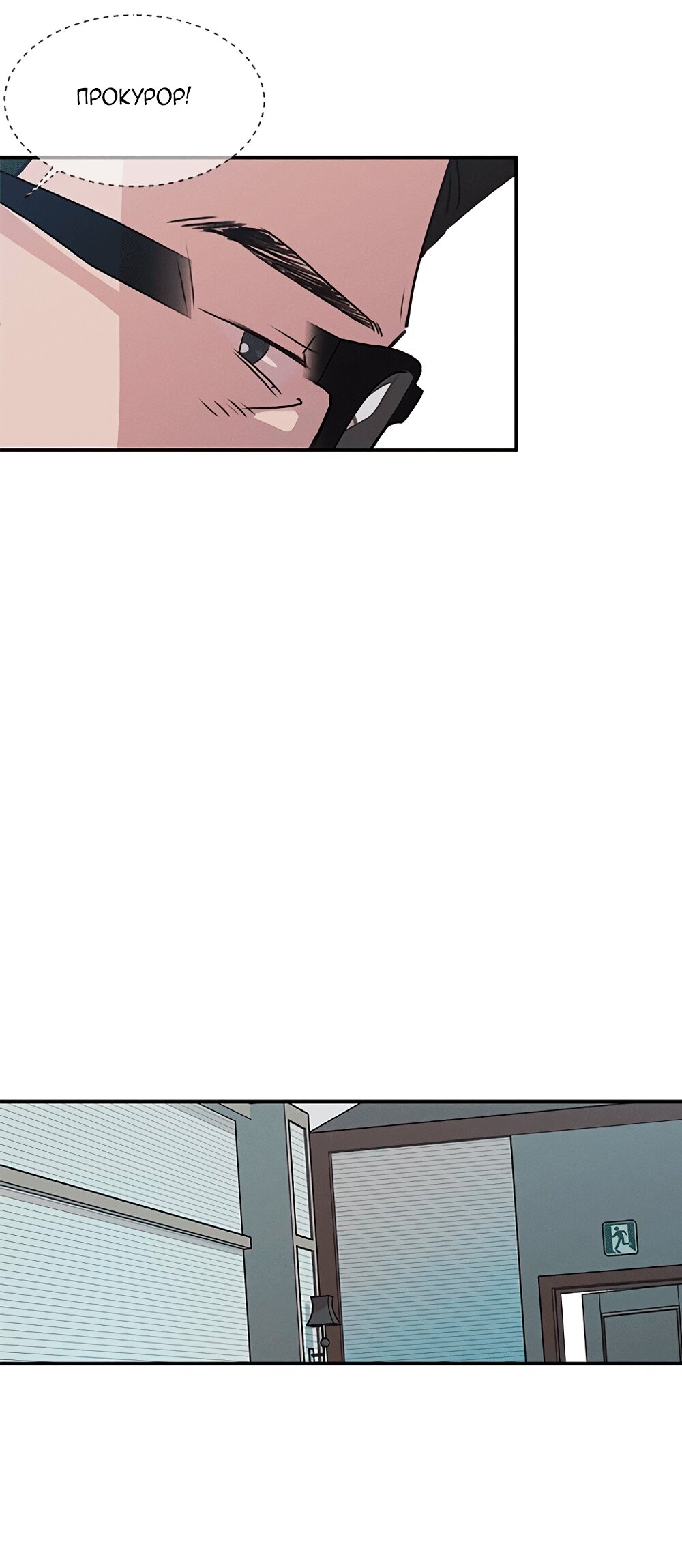 Манга Королева поцелуев - Глава 47 Страница 49