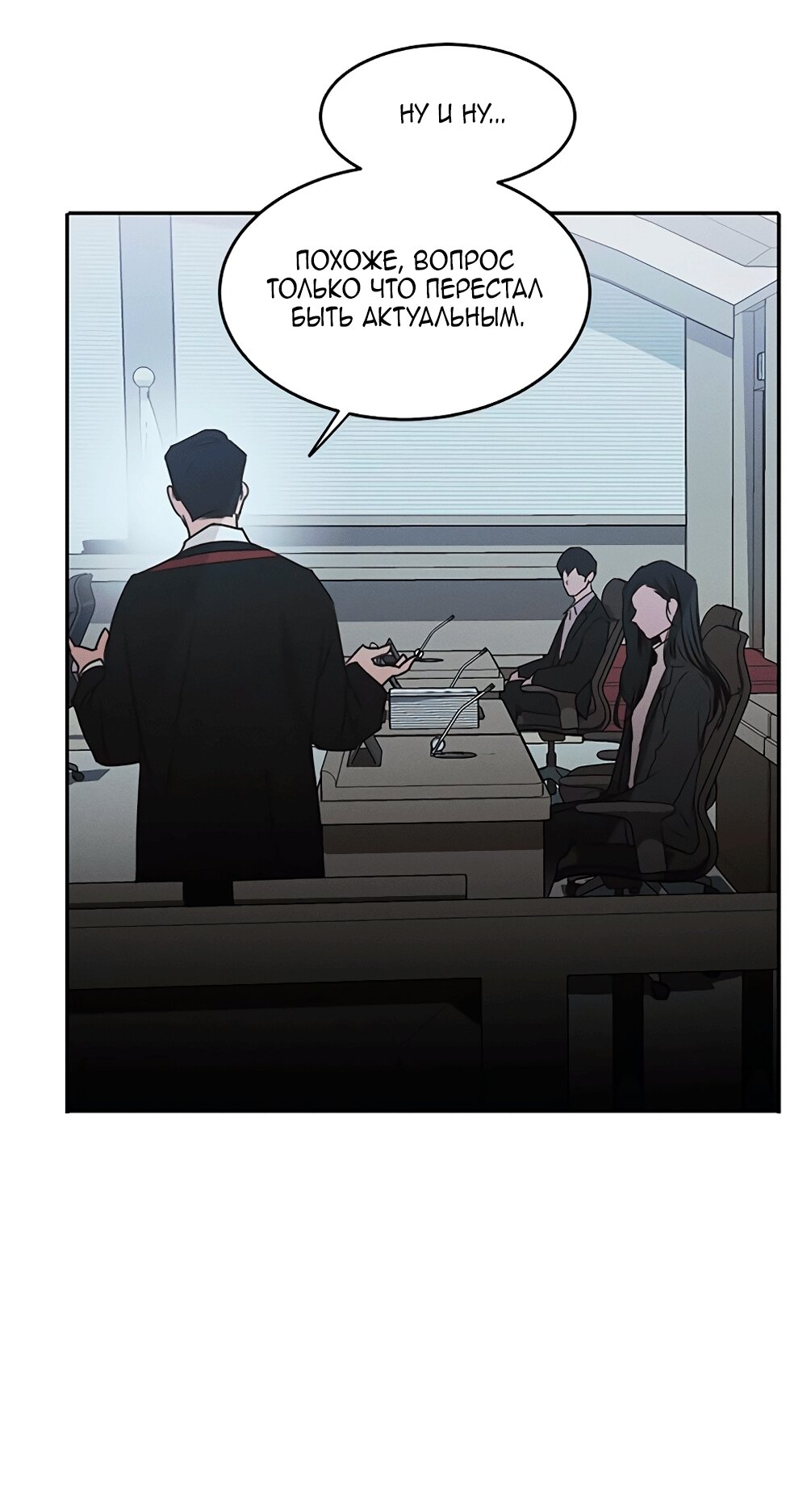 Манга Королева поцелуев - Глава 47 Страница 52