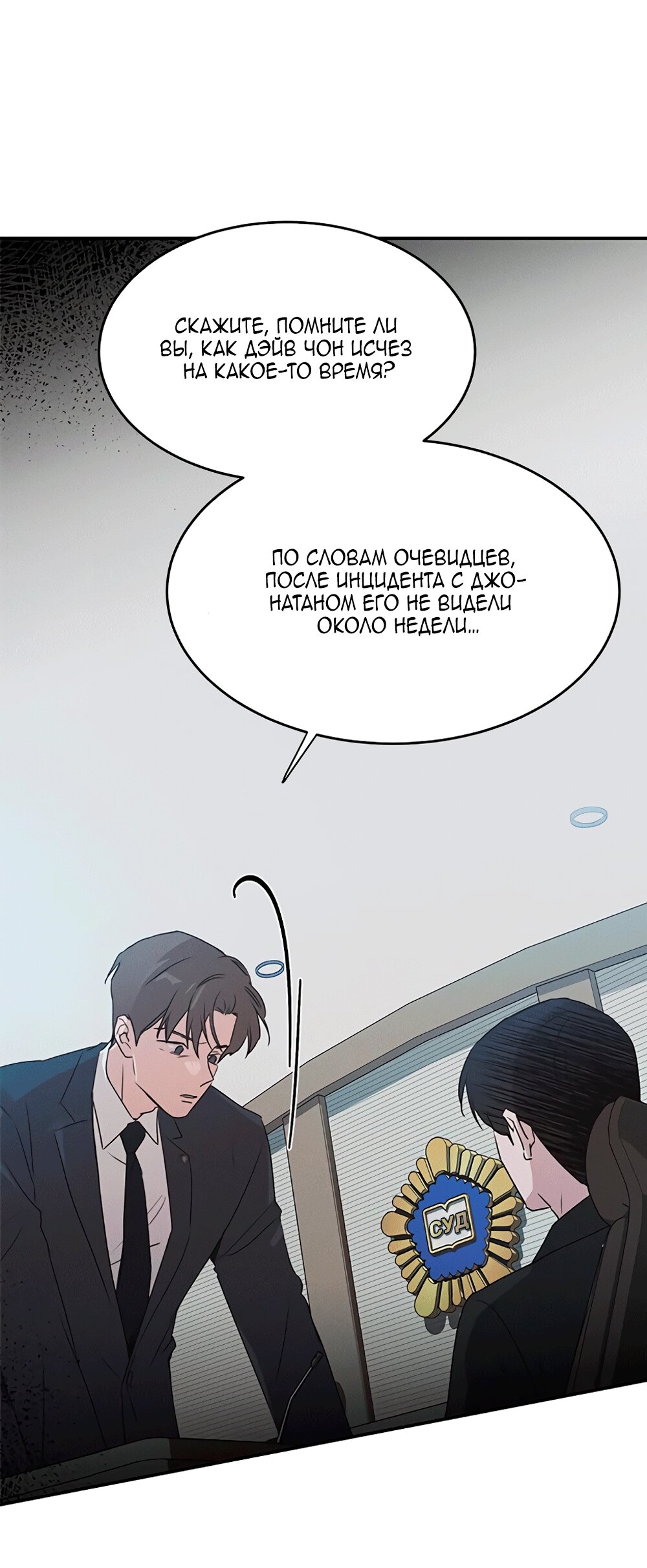 Манга Королева поцелуев - Глава 47 Страница 14