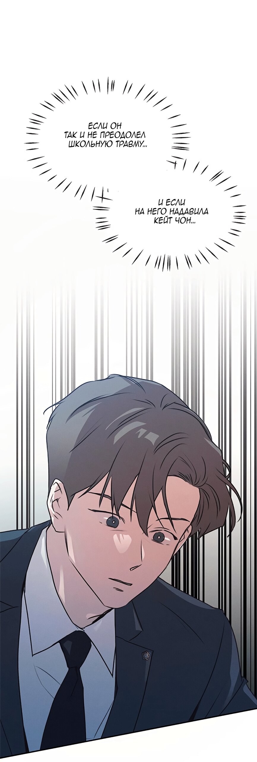 Манга Королева поцелуев - Глава 47 Страница 16