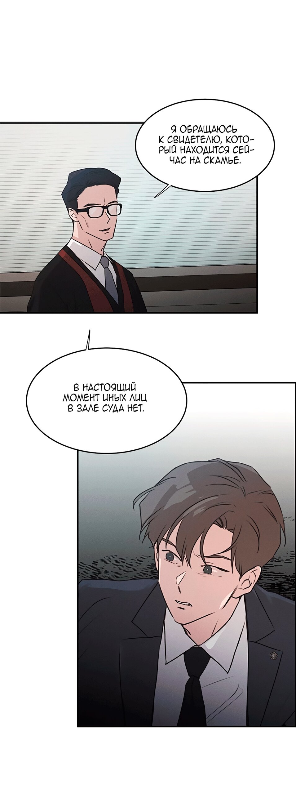 Манга Королева поцелуев - Глава 47 Страница 22