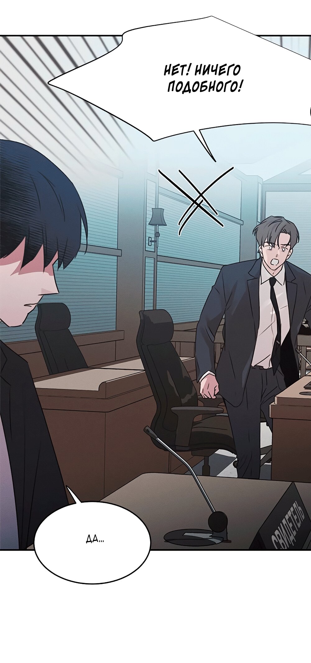 Манга Королева поцелуев - Глава 47 Страница 32