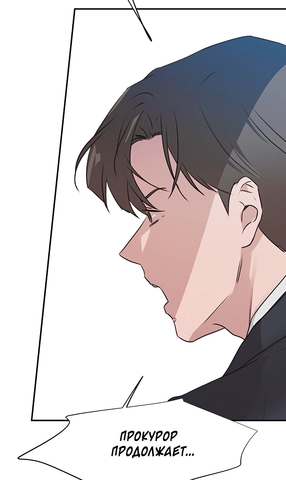 Манга Королева поцелуев - Глава 47 Страница 29