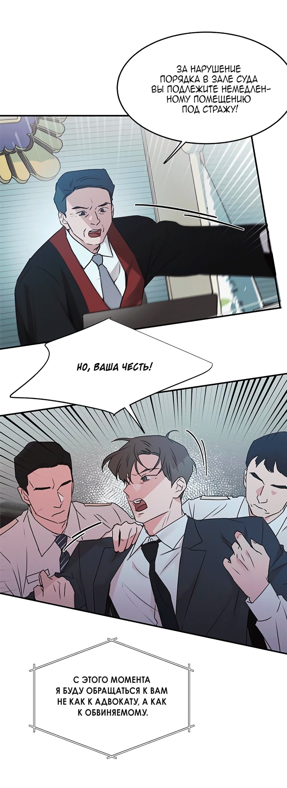 Манга Королева поцелуев - Глава 47 Страница 40