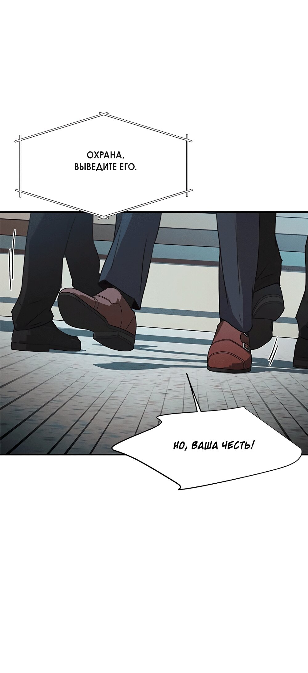 Манга Королева поцелуев - Глава 47 Страница 42