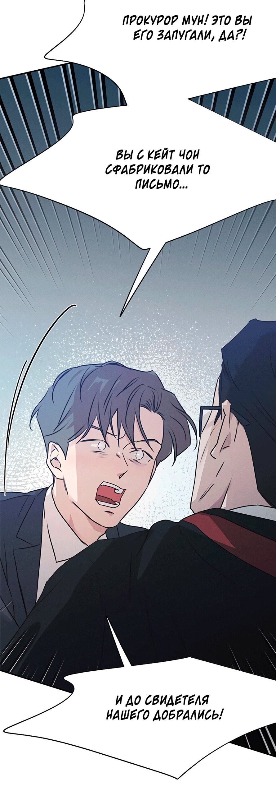 Манга Королева поцелуев - Глава 47 Страница 38