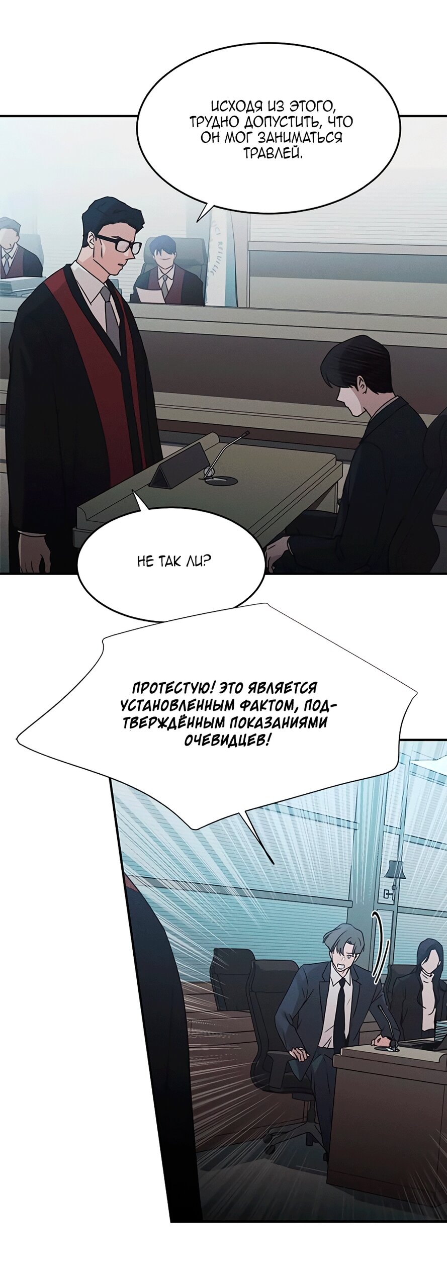 Манга Королева поцелуев - Глава 47 Страница 21