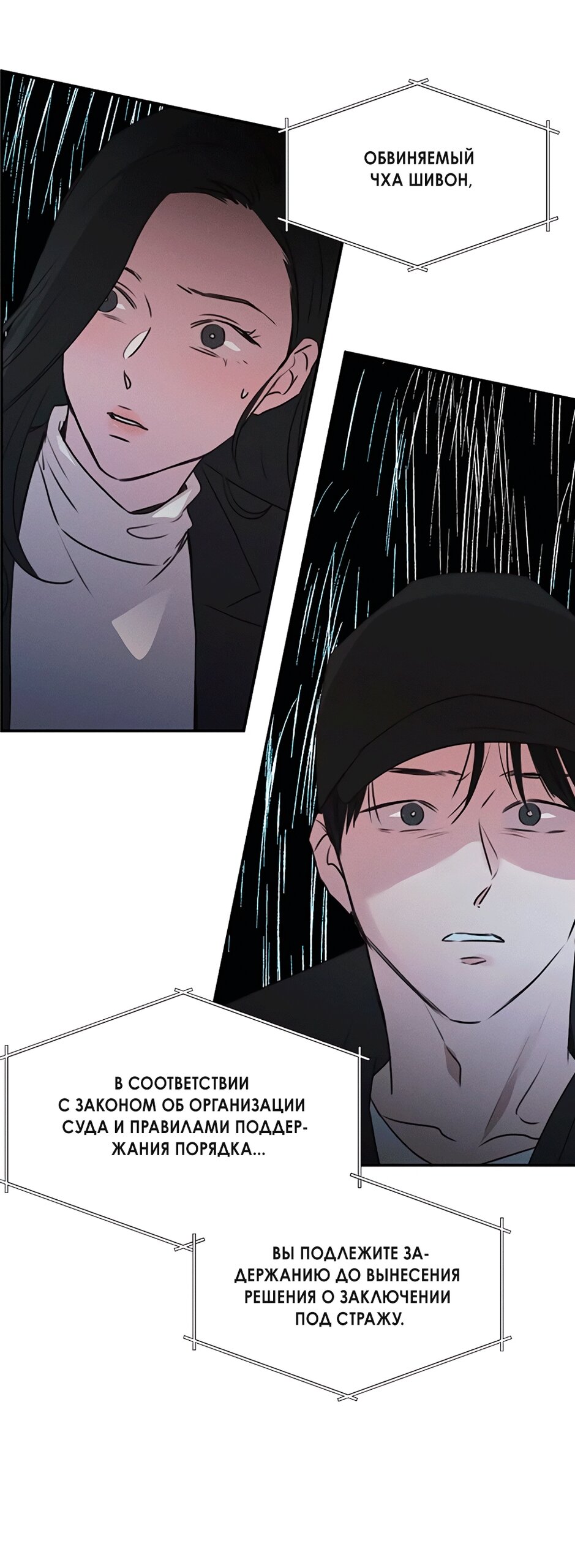 Манга Королева поцелуев - Глава 47 Страница 41