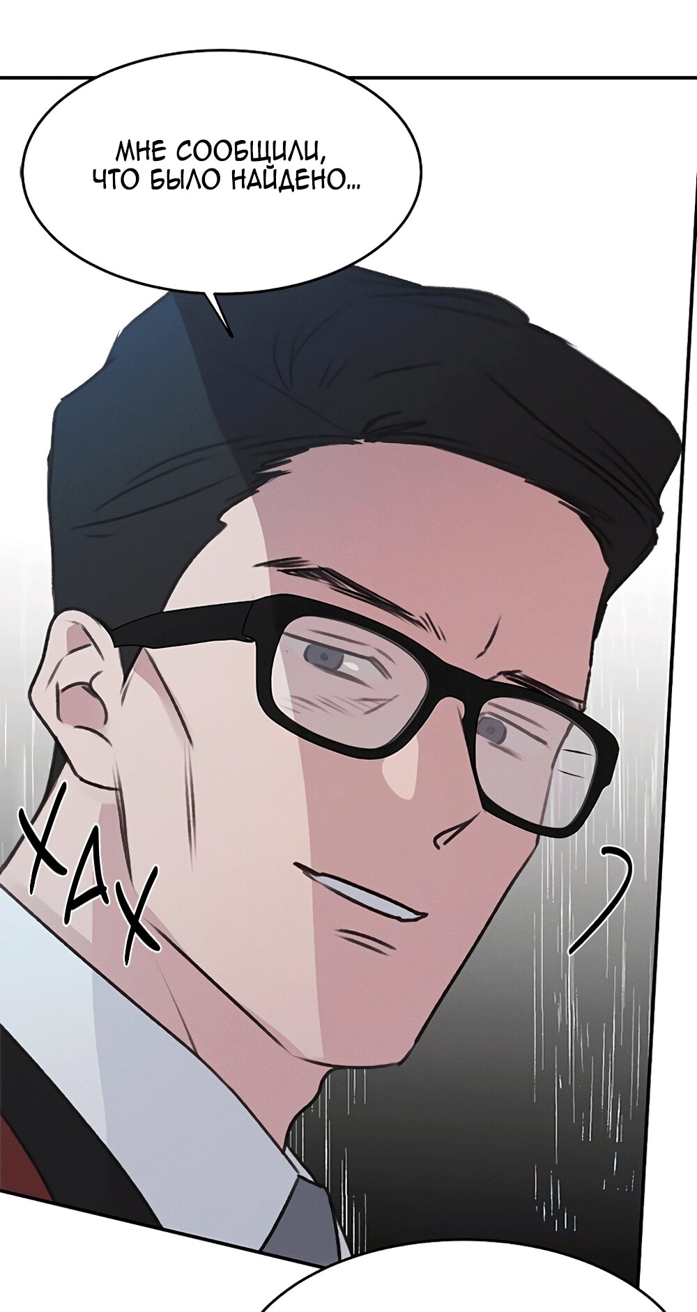 Манга Королева поцелуев - Глава 47 Страница 53