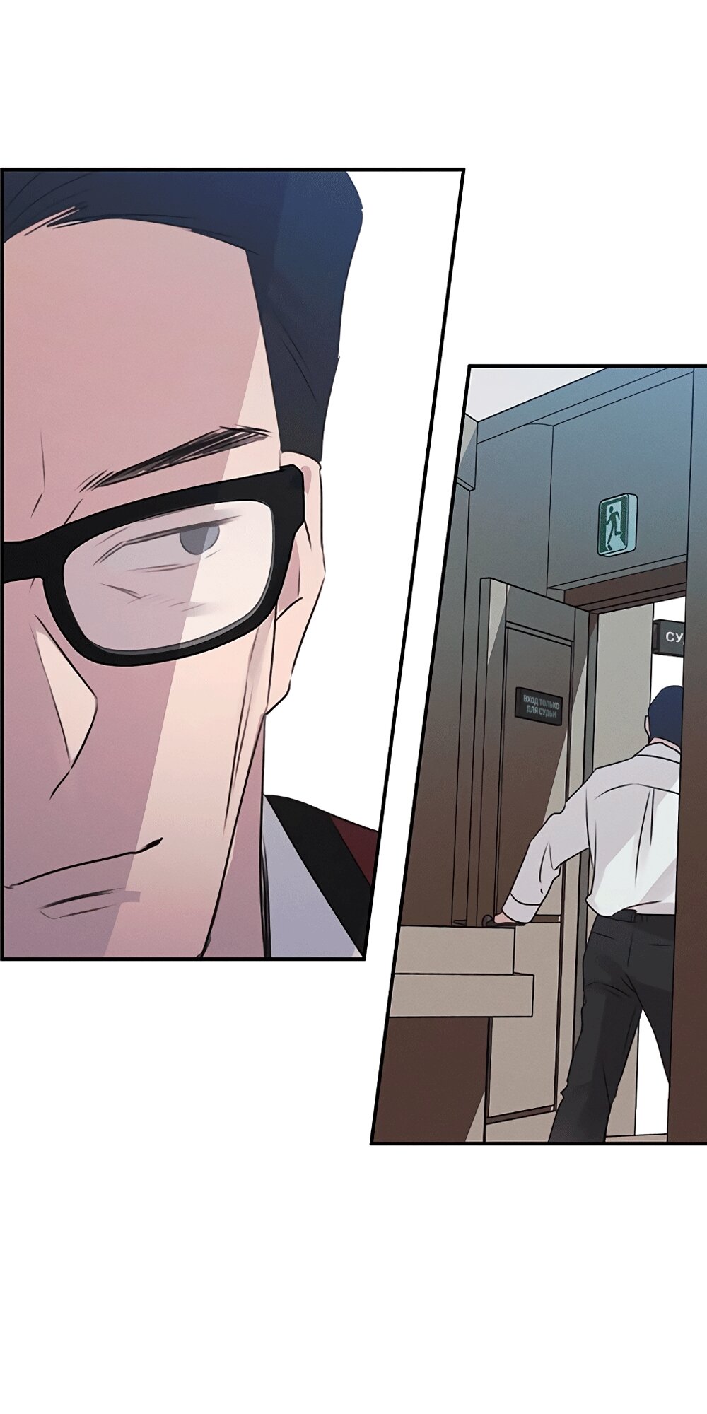 Манга Королева поцелуев - Глава 47 Страница 45