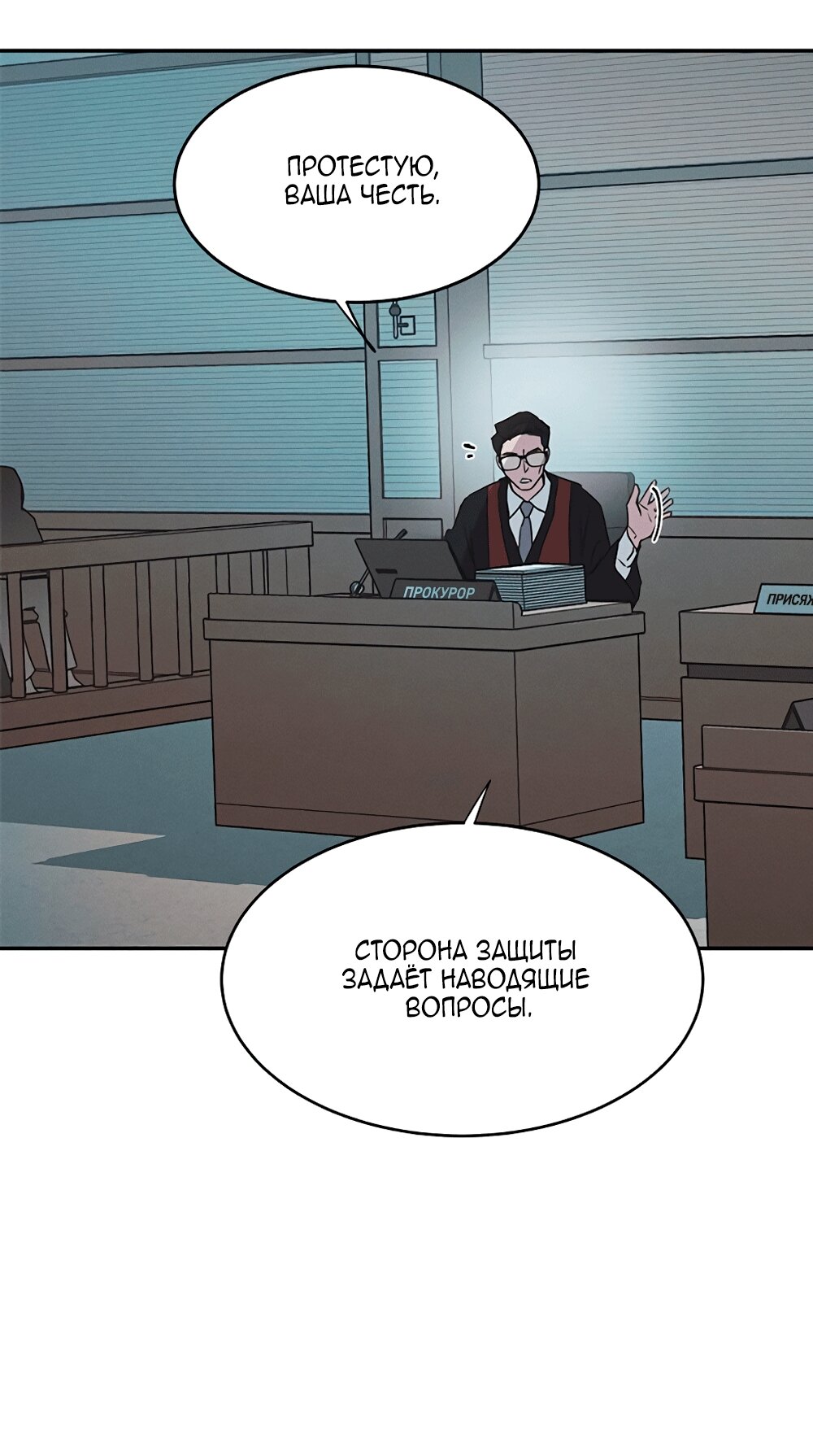 Манга Королева поцелуев - Глава 47 Страница 7