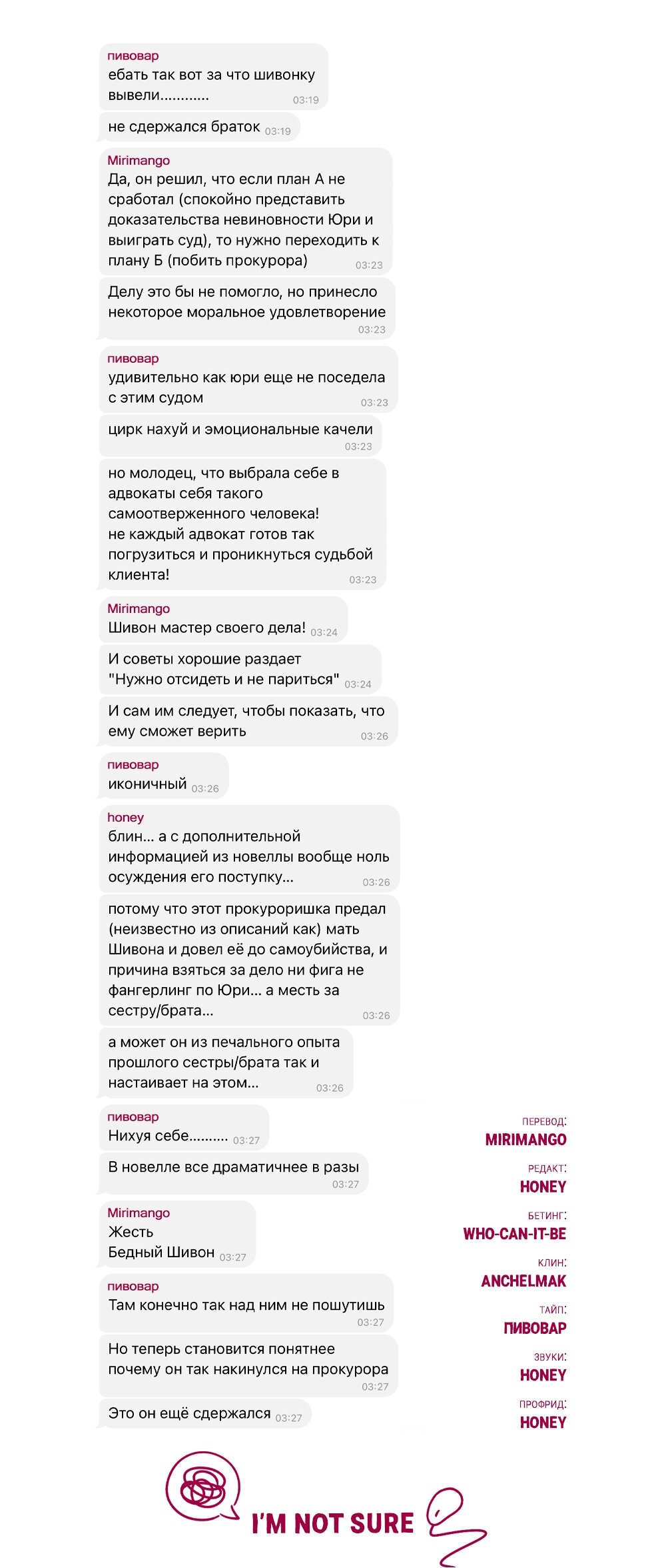 Манга Королева поцелуев - Глава 47 Страница 55