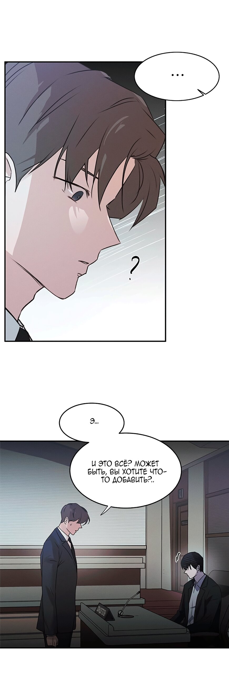 Манга Королева поцелуев - Глава 47 Страница 4