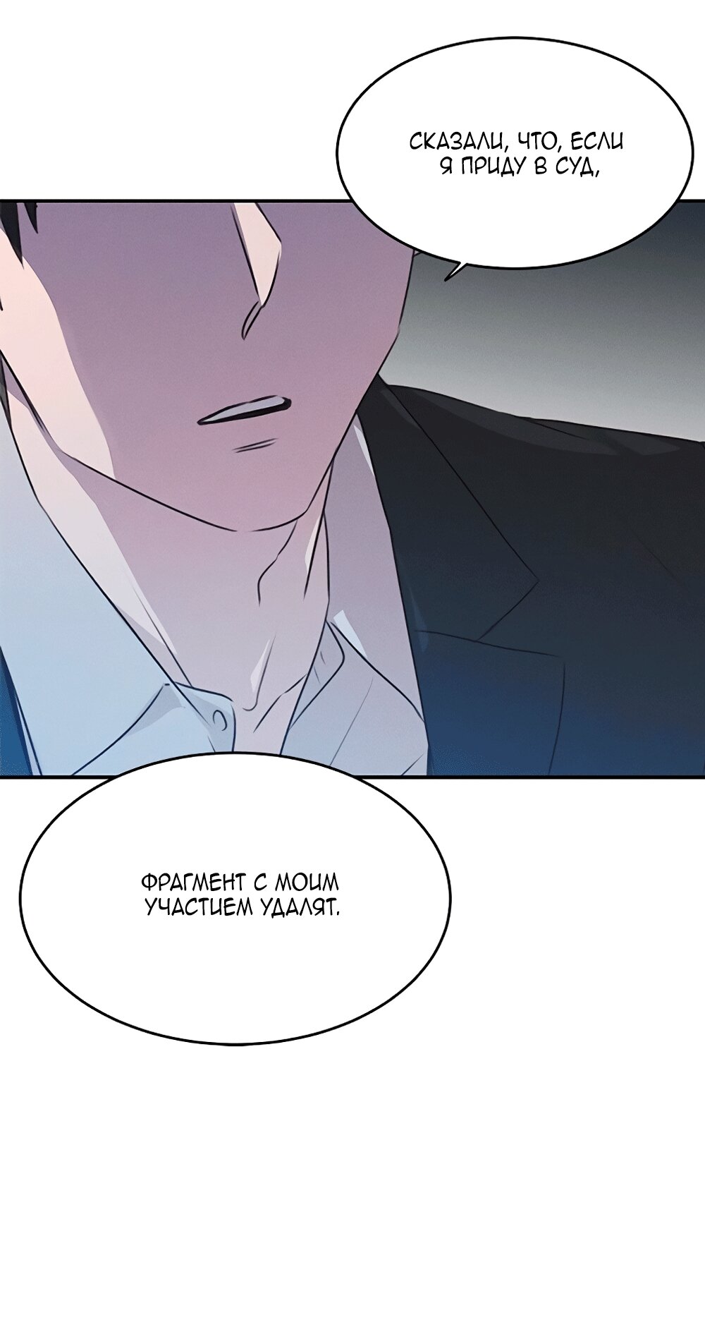 Манга Королева поцелуев - Глава 47 Страница 33