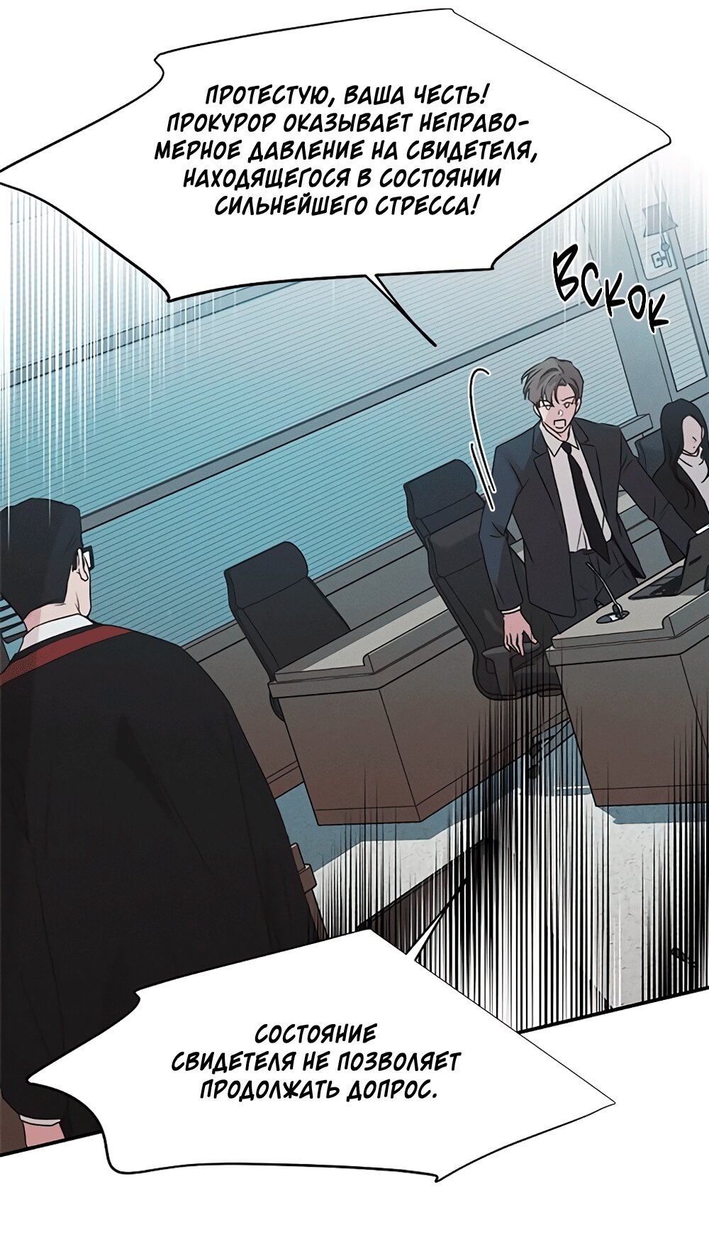 Манга Королева поцелуев - Глава 47 Страница 25