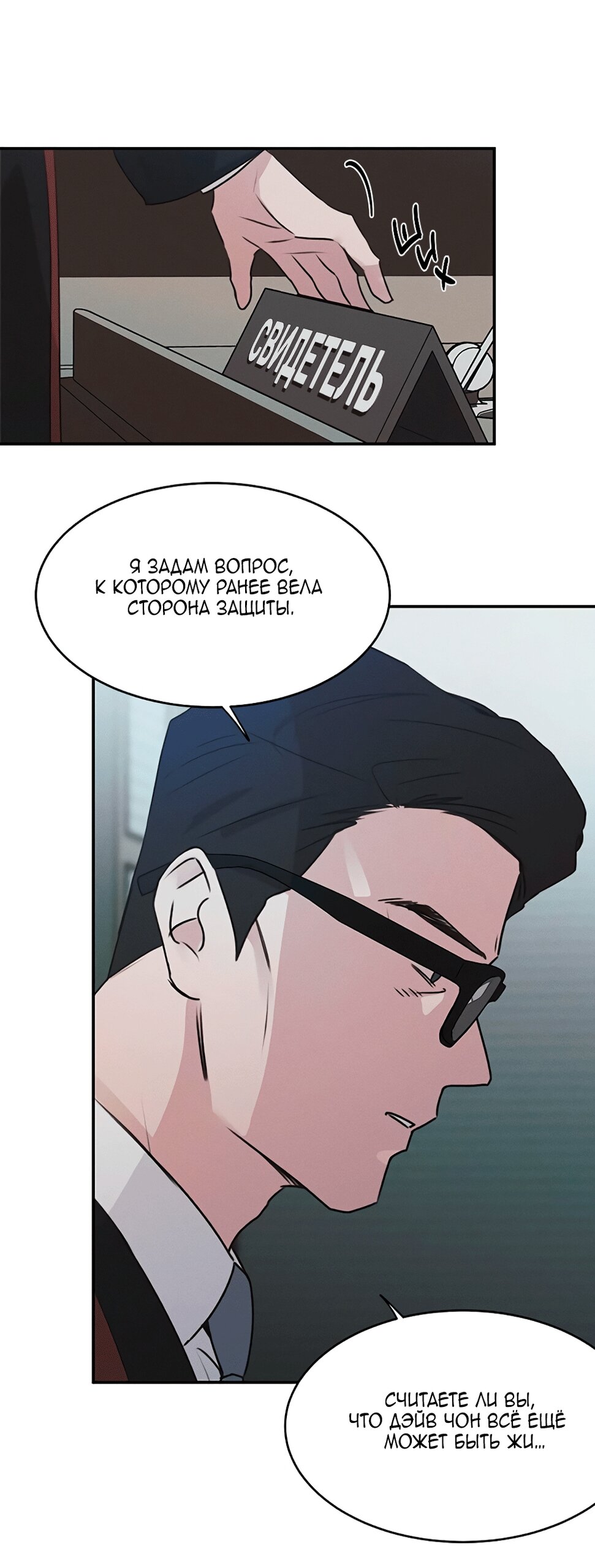 Манга Королева поцелуев - Глава 47 Страница 48