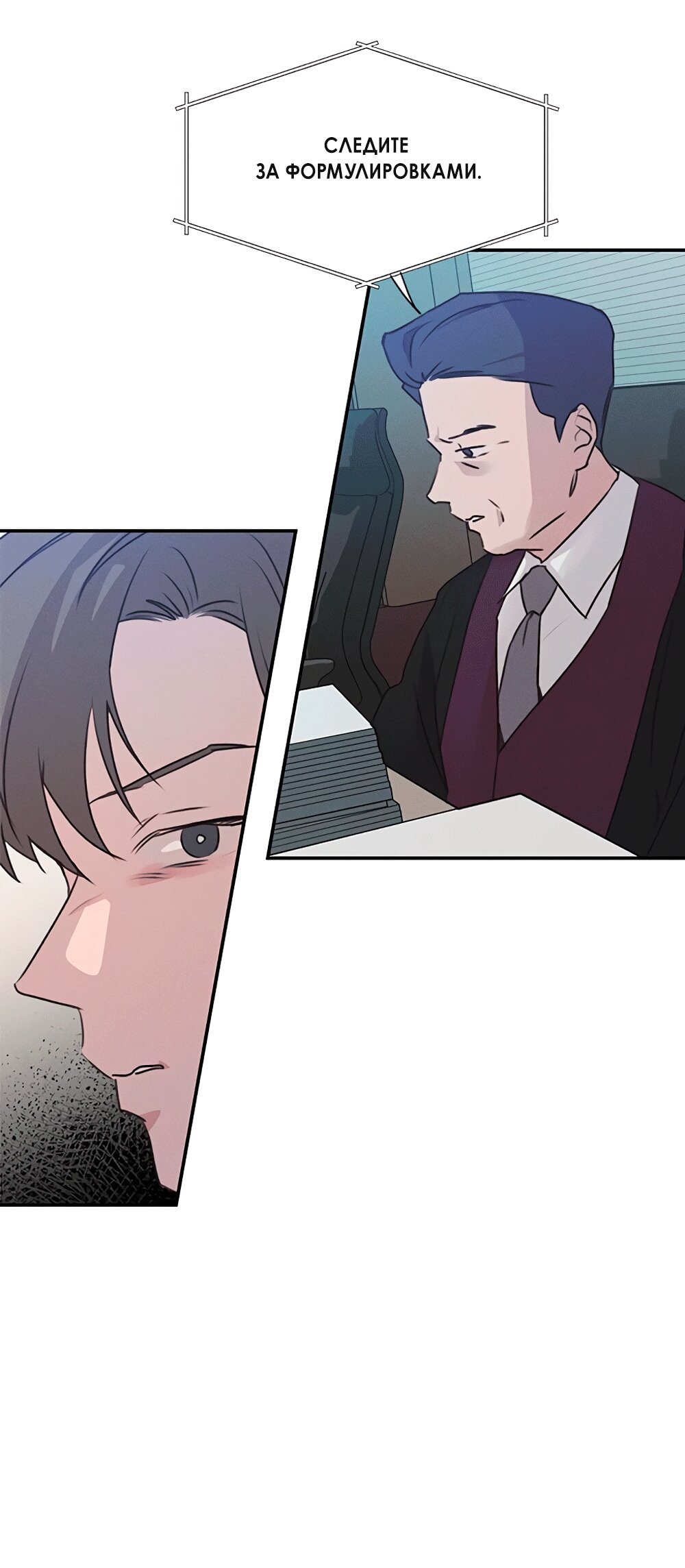 Манга Королева поцелуев - Глава 47 Страница 8