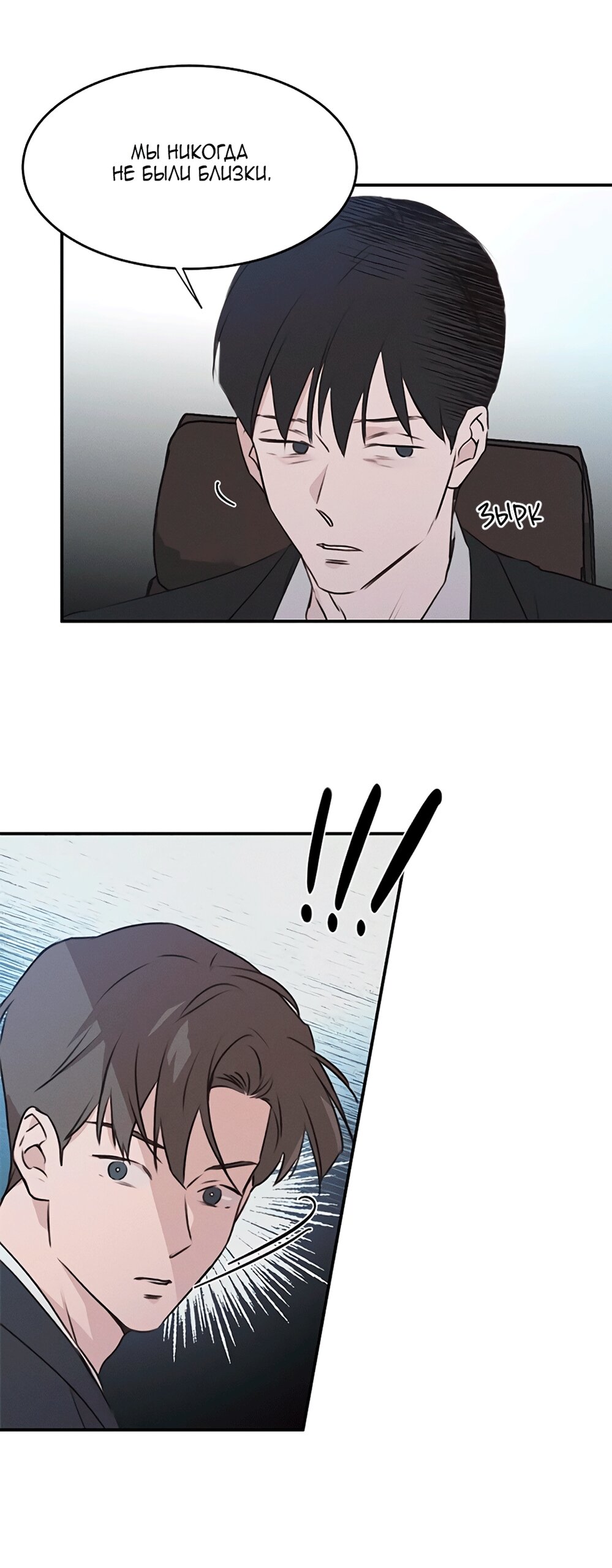 Манга Королева поцелуев - Глава 47 Страница 12