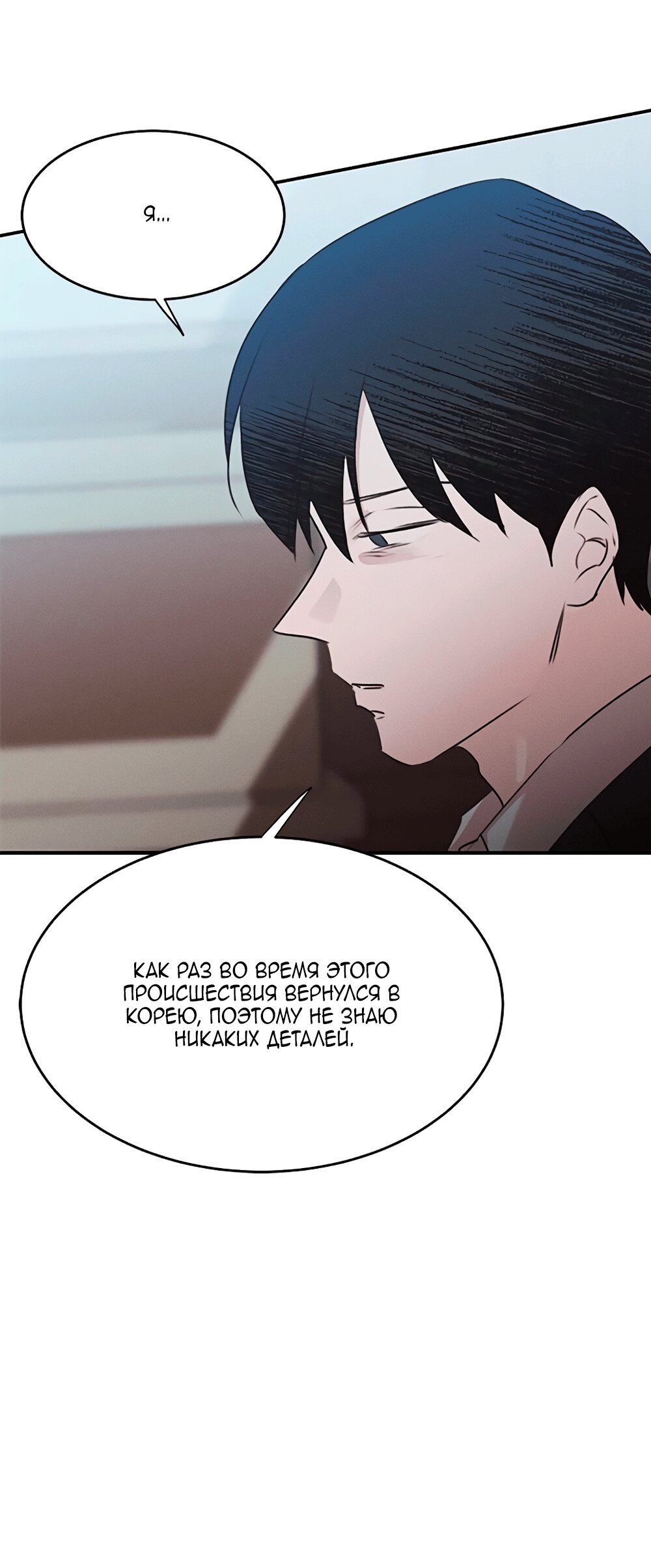 Манга Королева поцелуев - Глава 47 Страница 15