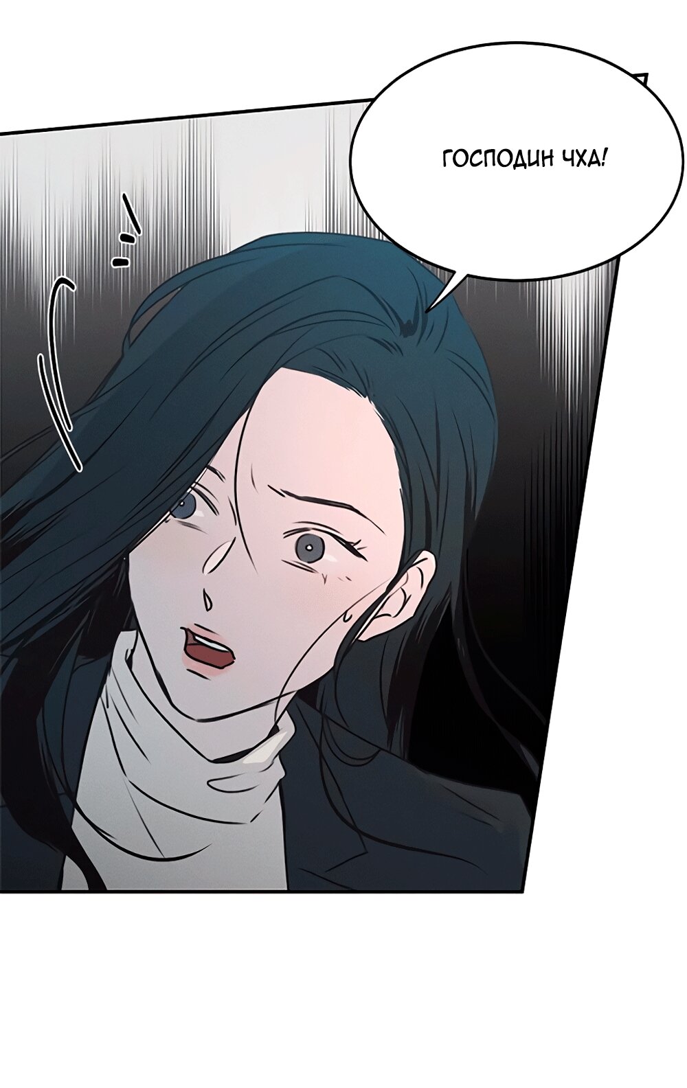 Манга Королева поцелуев - Глава 47 Страница 36