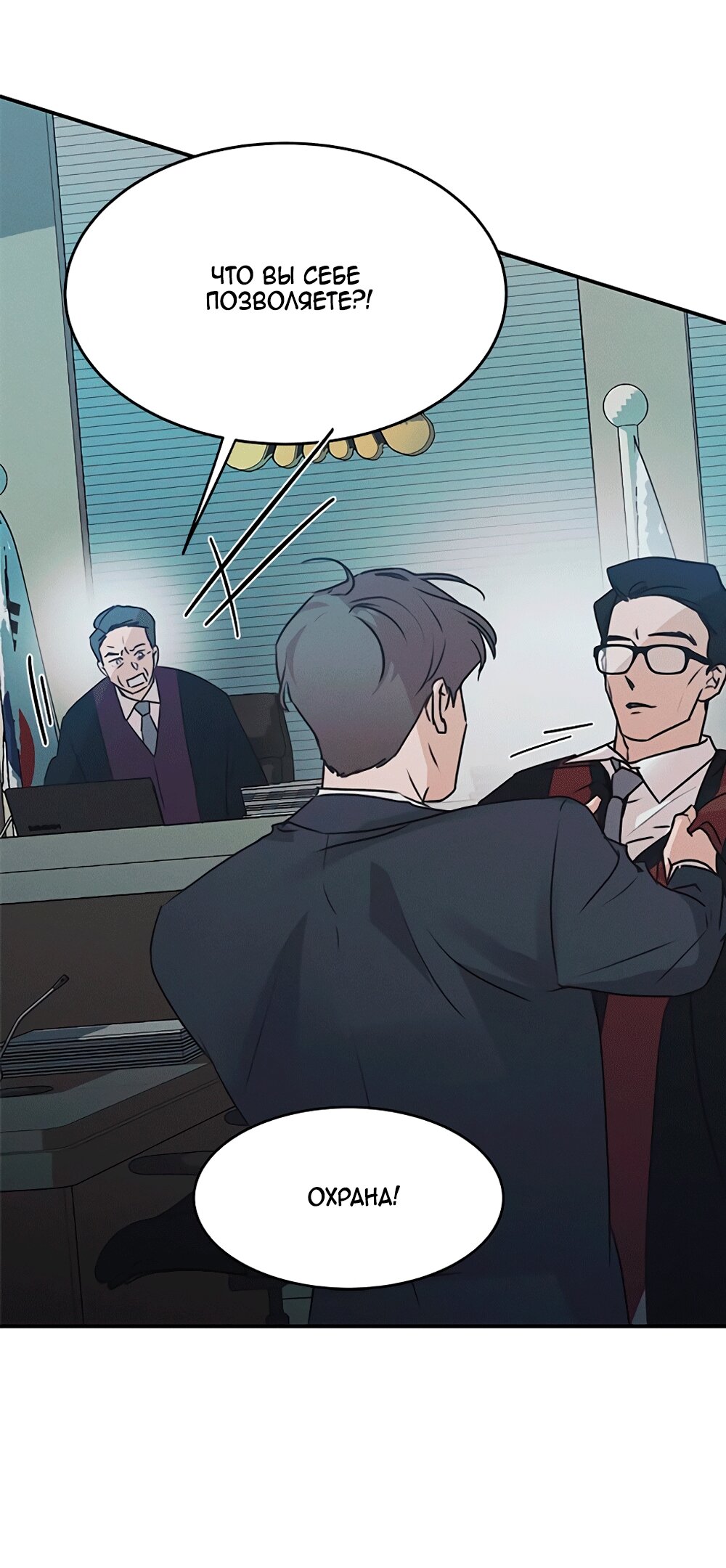 Манга Королева поцелуев - Глава 47 Страница 39