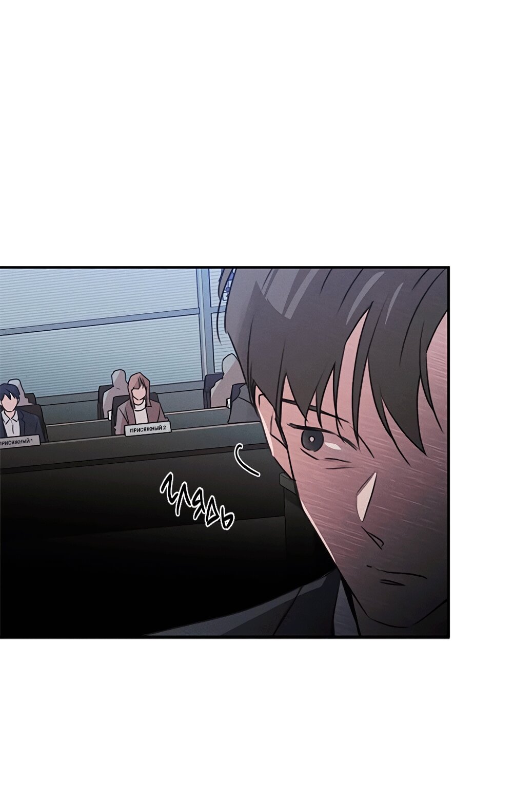 Манга Королева поцелуев - Глава 47 Страница 5