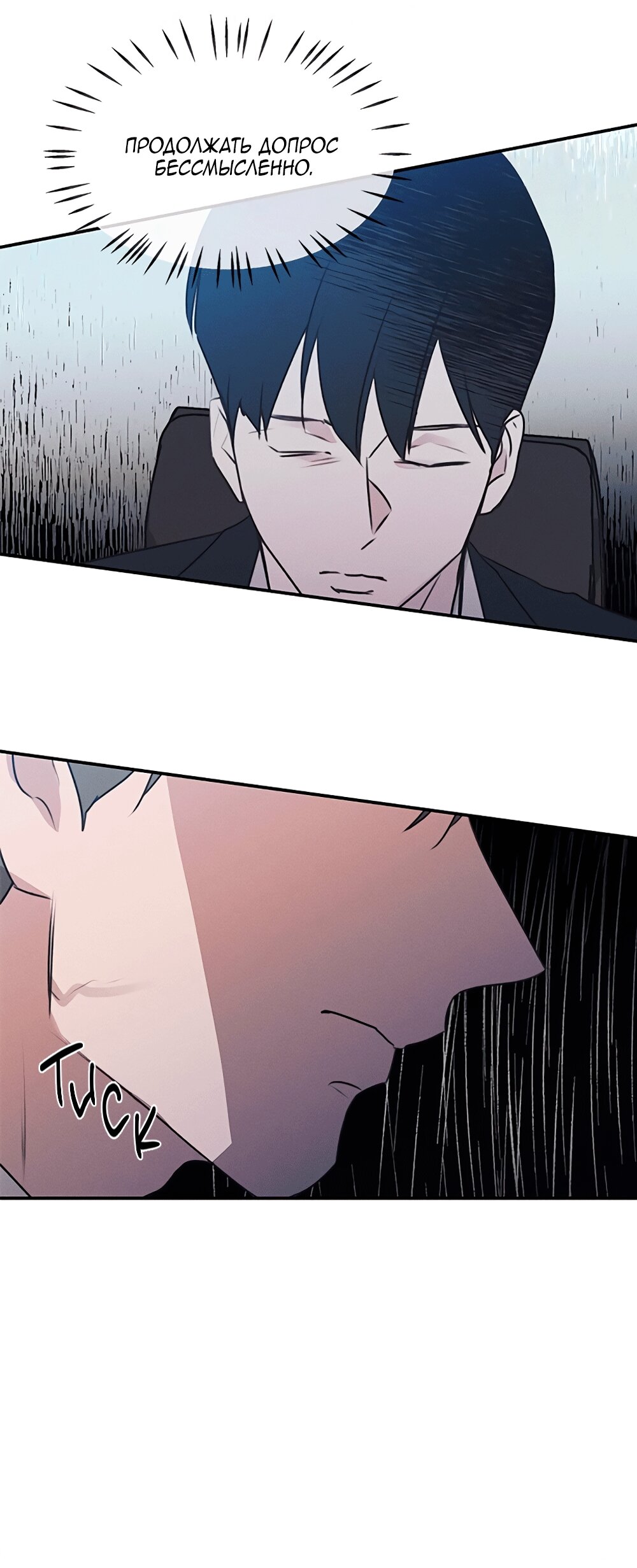 Манга Королева поцелуев - Глава 47 Страница 17