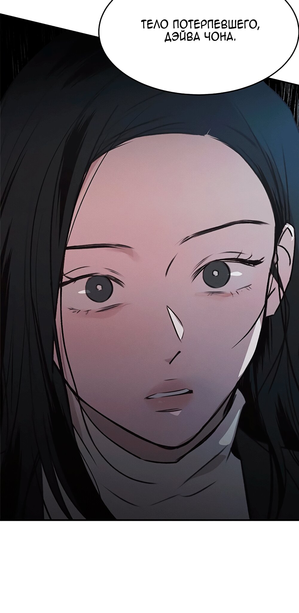 Манга Королева поцелуев - Глава 47 Страница 54