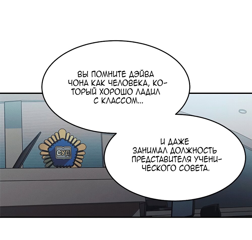 Манга Королева поцелуев - Глава 47 Страница 20