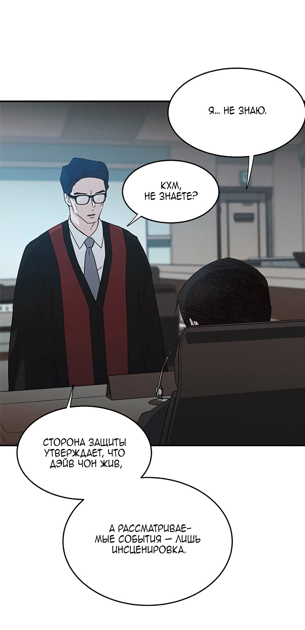 Манга Королева поцелуев - Глава 47 Страница 23