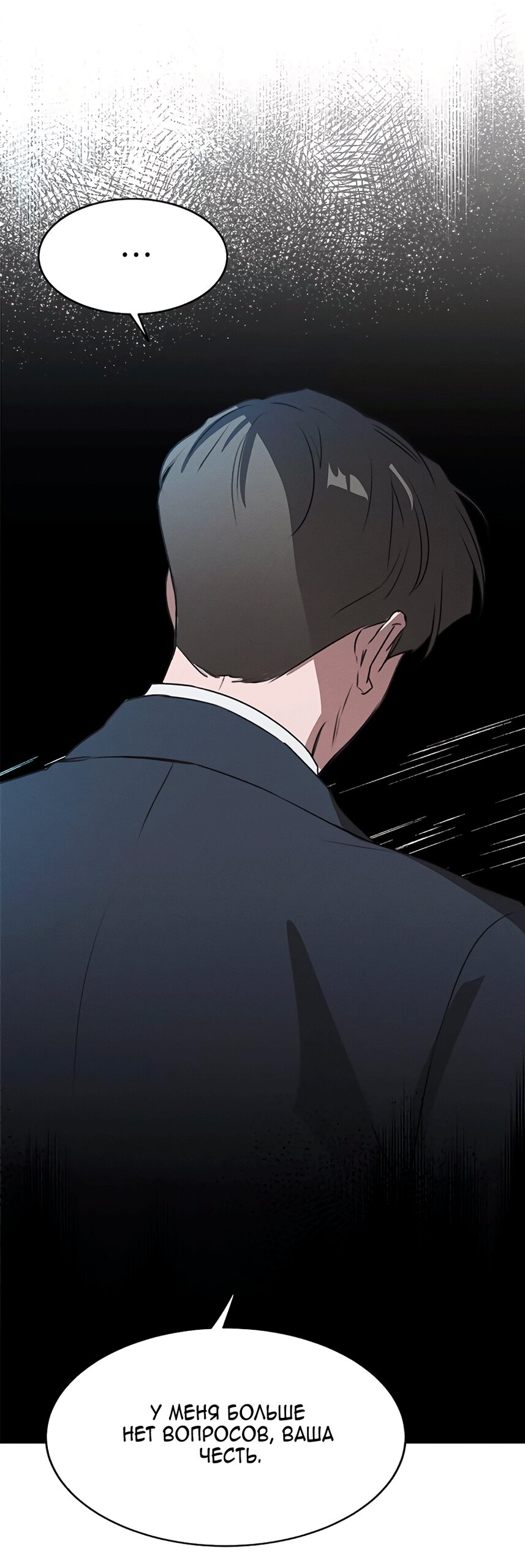 Манга Королева поцелуев - Глава 47 Страница 18