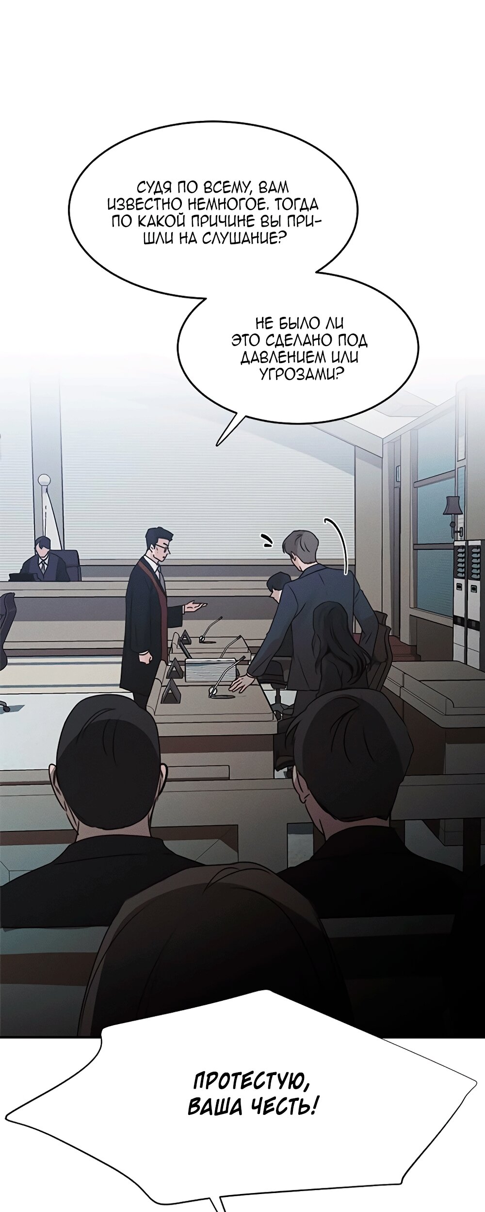 Манга Королева поцелуев - Глава 47 Страница 28