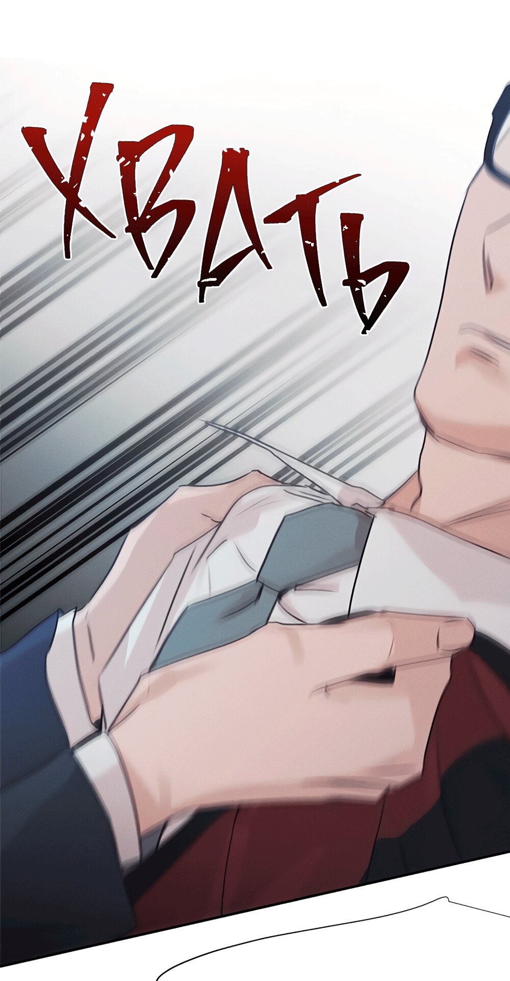 Манга Королева поцелуев - Глава 47 Страница 37